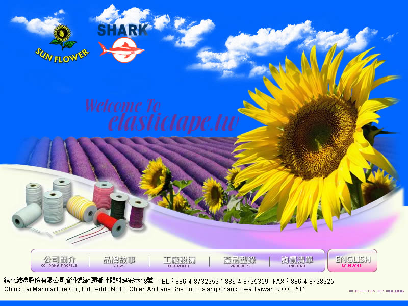 錦來織造股份有限公司首頁